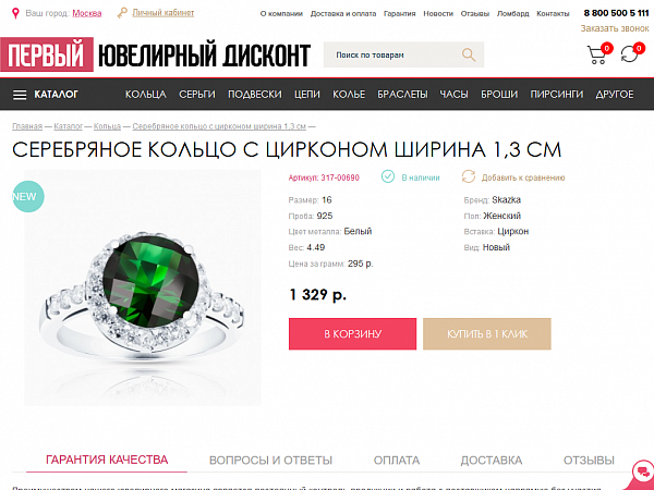 Интернет-магазин "Салон №1"