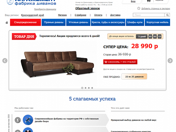 Интернет-магазин "Ангажемент"