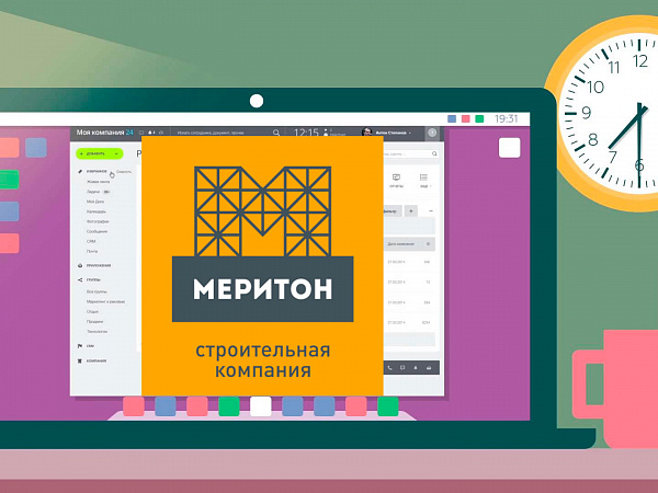 Корпоративный портал СК Меритон