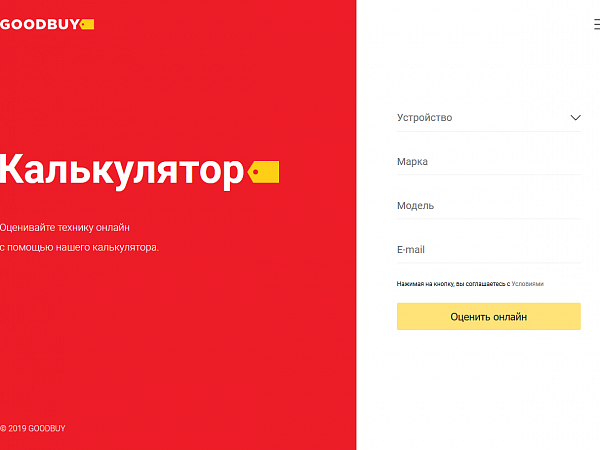 Интернет-магазин "Buying-and-selling"