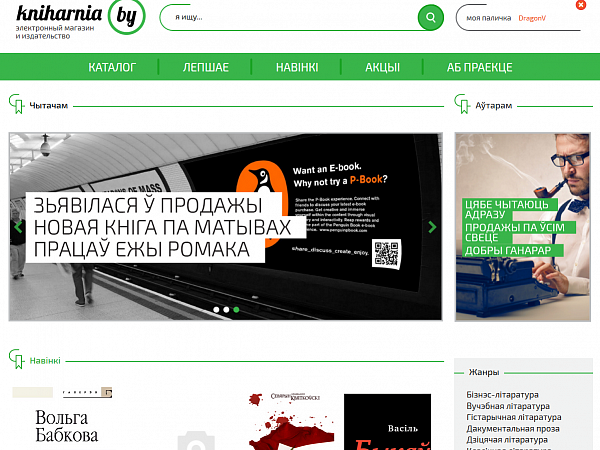 Книгарня.by - Магазин книг